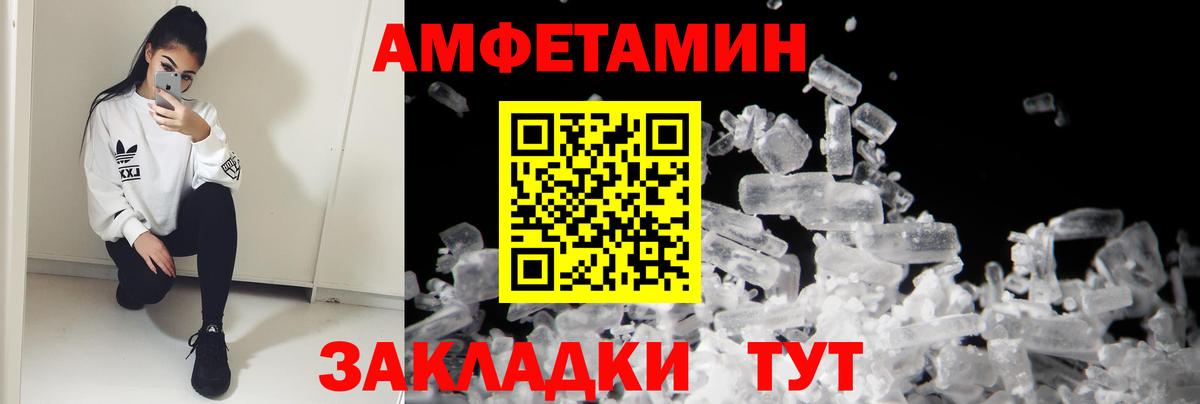 Тамбов  Амфетамин 97%  Вход с VPN 