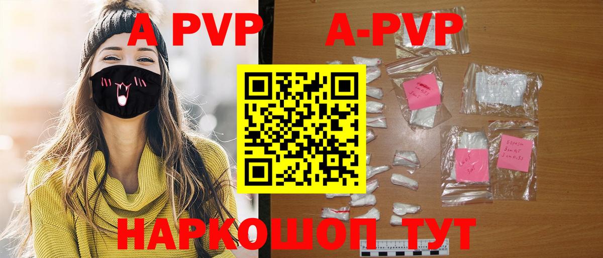 Тамбов  APVP  Alpha-PVP мука  купить наркотики сайты  Альфа ПВП кристаллы  Alfa_PVP СК  Вход с VPN 