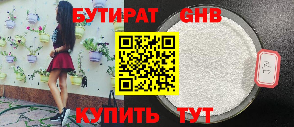 Бутират вода  Бутират  Тамбов  Вход с VPN 