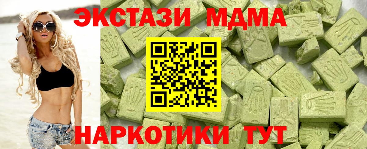 ЭКСТАЗИ диски Тамбов
