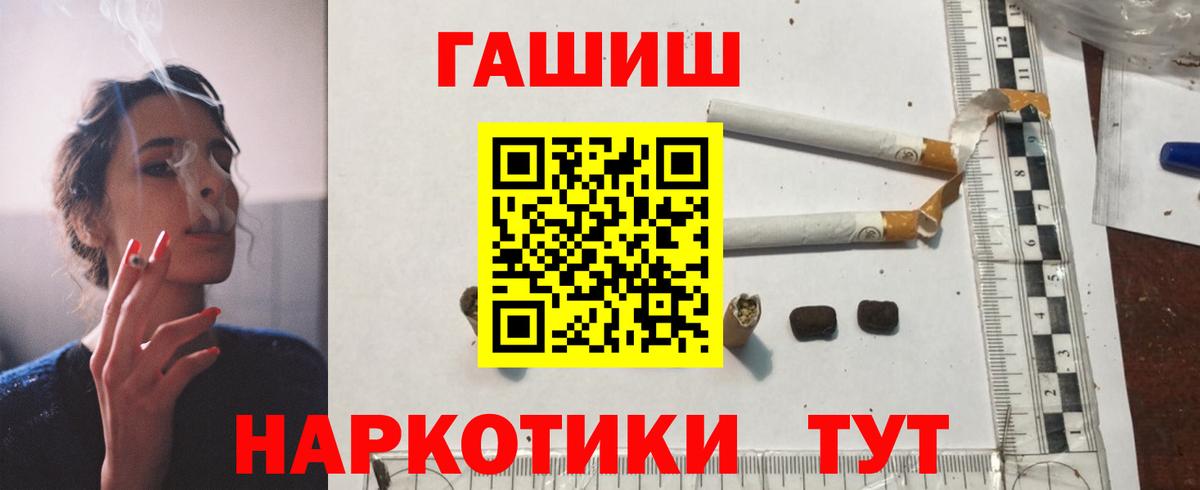 Гашиш убойный Тамбов