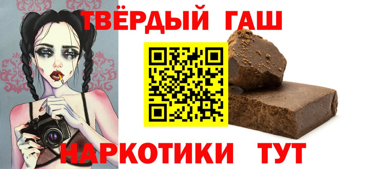 ГАШИШ ice o lator  Вход с VPN  где купить наркотик  Гашиш  Гашиш гарик  Тамбов 
