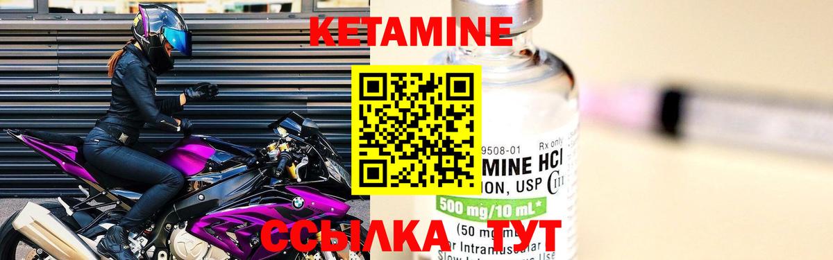 КЕТАМИН ketamine  Вход с VPN  Кетамин ketamine  Тамбов 