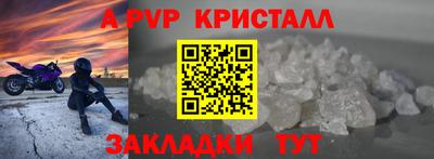 спайс Анапа