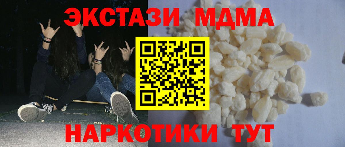MDMA молли Тамбов