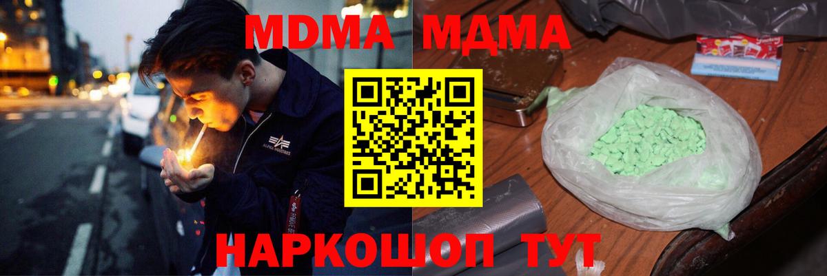 МДМА crystal  Вход с VPN  MDMA  МДМА crystal  Тамбов 