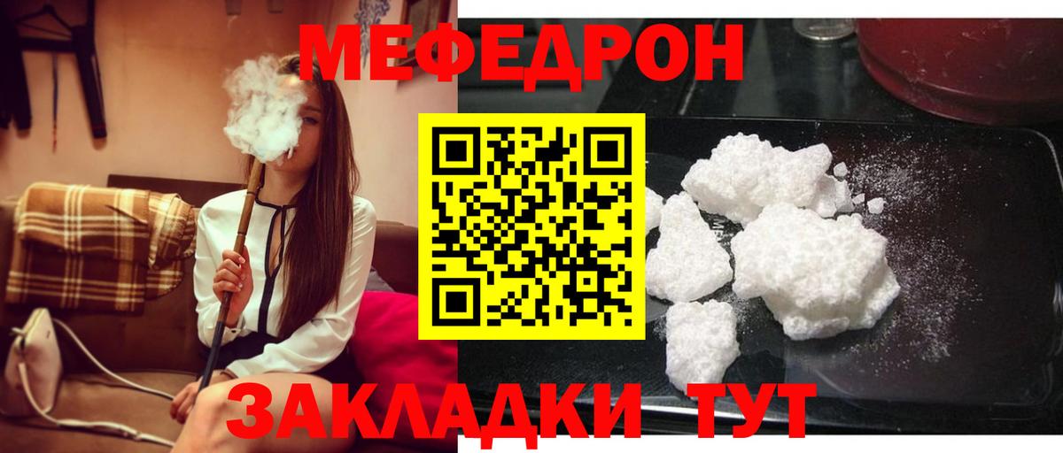 Меф мяу мяу Тамбов
