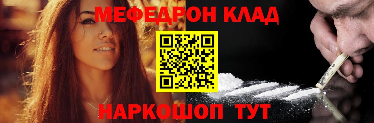 МЕФ  цены наркотик  МЯУ-МЯУ  Тамбов  Меф мука  Вход с VPN 