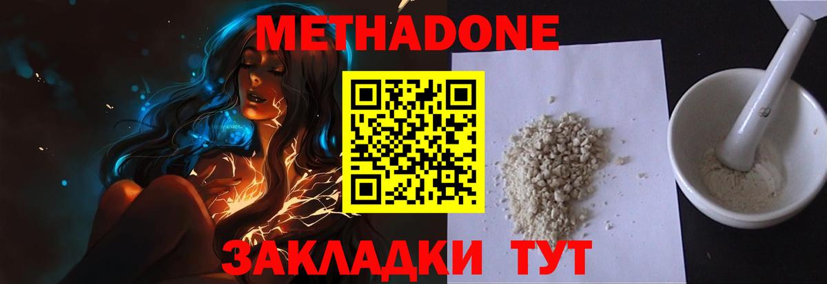 Тамбов  Метадон кристалл  Вход с VPN  блэк спрут маркетплейс  МЕТАДОН мёд 