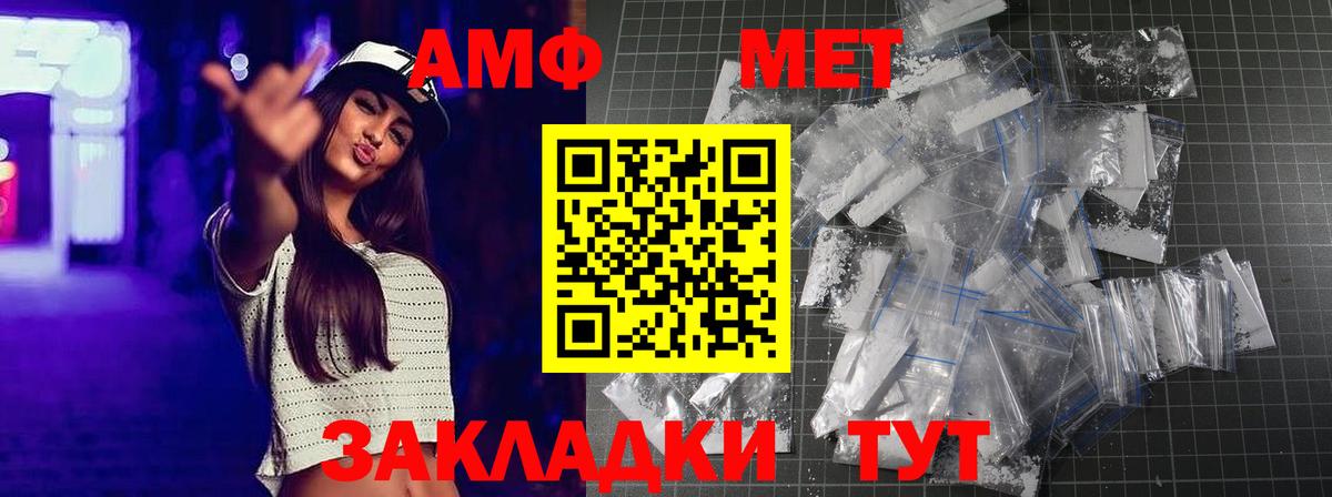 Метамфетамин Декстрометамфетамин 99.9%  Метамфетамин  Тамбов  Вход с VPN 