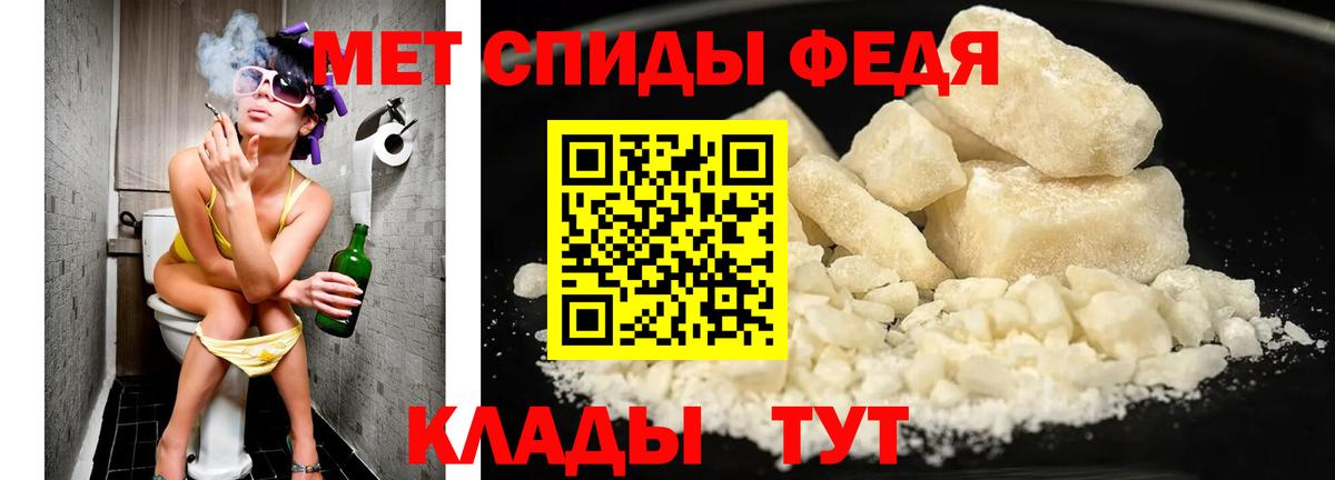 Метамфетамин кристалл Тамбов
