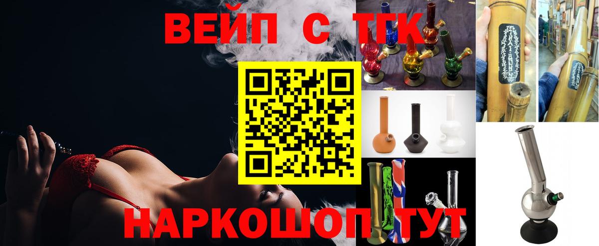 Дистиллят ТГК гашишное масло  Вход с VPN  Тамбов  ТГК концентрат 