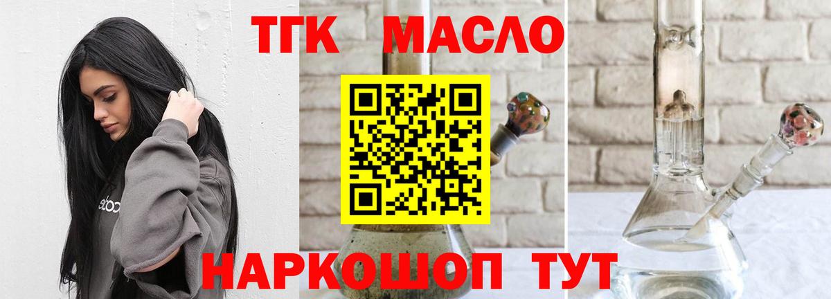 Дистиллят ТГК Wax Тамбов