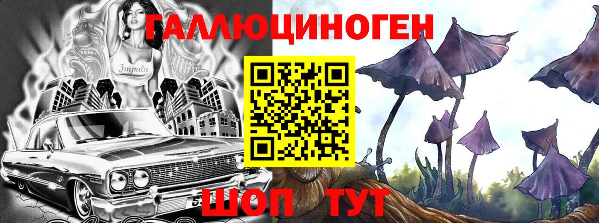 Галлюциногенные грибы ЛСД Тамбов